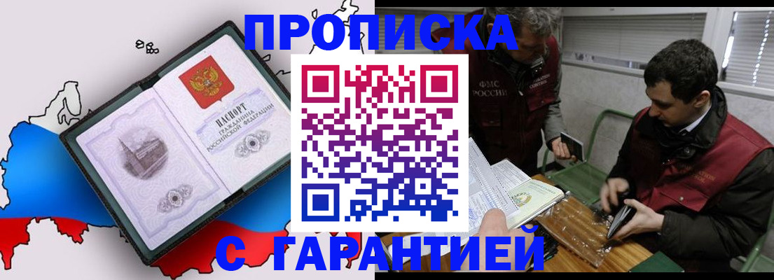 прописка для работы в Кудымкаре
