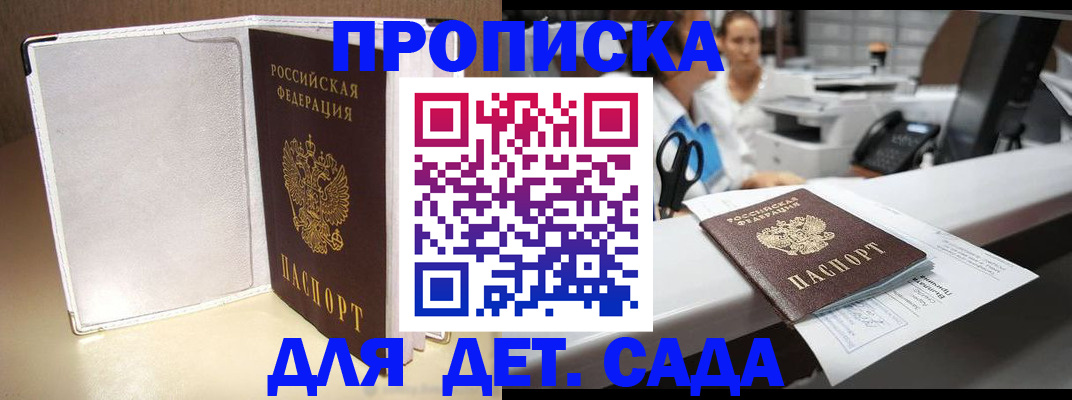 прописка паспорт в Кудымкаре