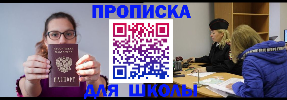 прописка ребенка в Кудымкаре